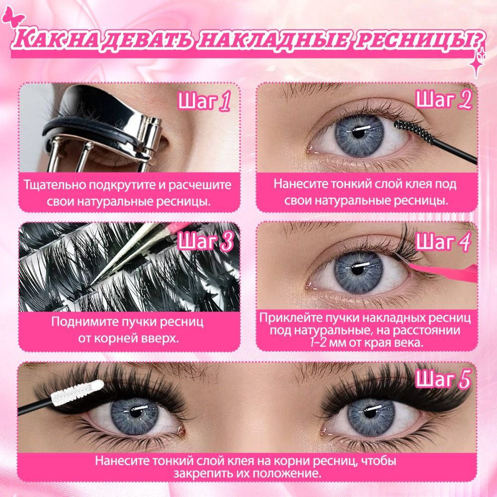Eyelash Extension Natural Look - Naturalne sztuczne rzęsy o delikatnym wyglądzie,