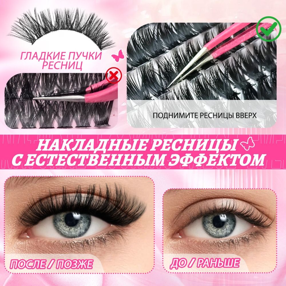 Naturalne sztuczne rzęsy o del – Eyelash Extension Natural Look recenzja i cena